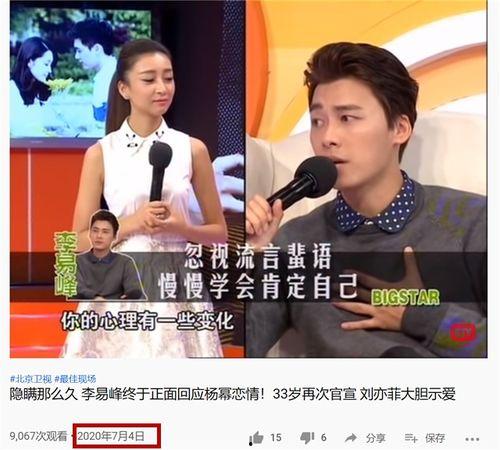 爆料李易峰女博主视频,揭秘明星私生活背后的真相