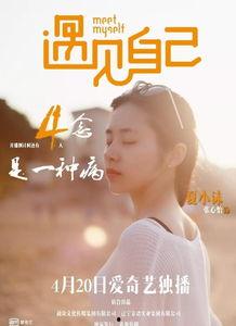 遇见自己在线观看,一场心灵成长的奇妙旅程